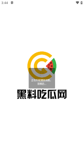 cc黑料