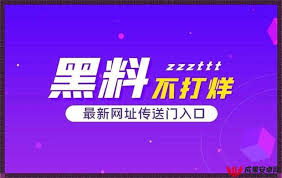 名爆料